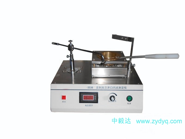 克利夫蘭開口閃燃點(diǎn)測(cè)定儀